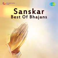 Sanskaar Marathi Devotional Songs