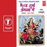 Maiya Durga Anganwa Mein (Pachra Devi Geet)