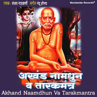 Akhand Naamdhun Va Tarakmantra