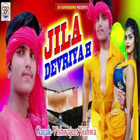 Jila Devariya H