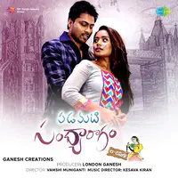 Padamati Sandhyaragam London Lo