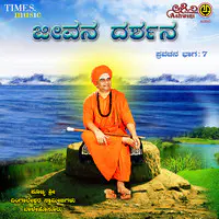 Jeevana Darshana Sri Dingaleshwara Pravachana Vol 7