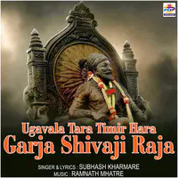 Ugavala Tara Timir Hara Garja Shivaji Raja