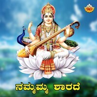 Namamma Sharade