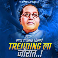 Gaan Vajatya Bhimach Trending La Jorat