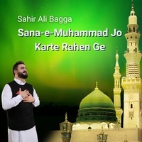 Sana-e-Muhammad Jo Karte Rahen Ge