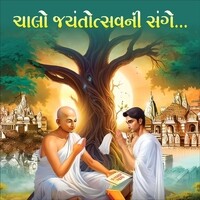 Chalo Jayant Utsav Ni Sang