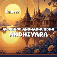 Kabeer Awadhoo Andhadhundha Andhiyara