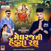 Meghraj Thi Hedya Rath Full Track