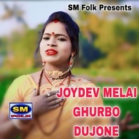 JOYDEV MELAI GHURBO DUJONE