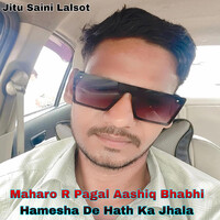 Maharo R Pagal Aashiq Bhabhi Hamesha De Hath Ka Jhala