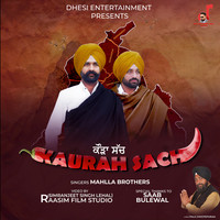 Kaurah Sach