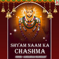 Shyam Naam Ka Chashma