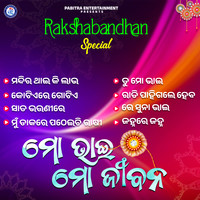 Rakshabandhan Special (Raksha Bandhan Songs Collection)