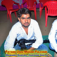 Patang Udav Mahari Fulchadi