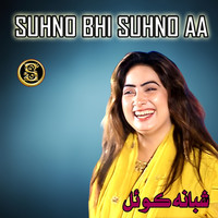 Suhno Bhi Suhno Aa