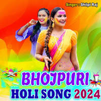 bhojpuri holi song download 2024 mp3