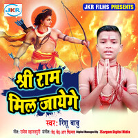 Shree Ram Mil Jayenge