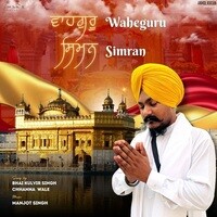 Waheguru Simran