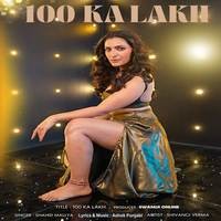 100 Ka Lakh