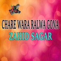 Chare Wara Ralwa Gona