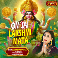 Om Jai Lakshmi Mata