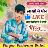 Lakho mai mon like mile million mai chale reel