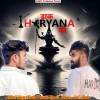 Daak Haryana Ki