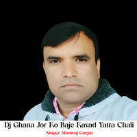 Dj Ghana Jor Ko Baje Kavad Yatra Chali