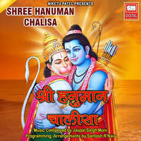 Shri Hanuman Chalisa