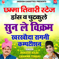 Sun Le Vikram Tera - Chhamma Tiwari Stage Ragni