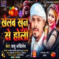 Khelab Khun Se Holi