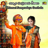 Chinnari Sampradaya Geethalu