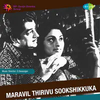 Maravil Thirivu Sookshikkuka