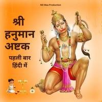 Shree Hanuman Ashtak Pahli baar Hindi Me