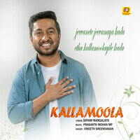 jeevanete jeevanaya kadu ethu kallamoolayile kadu (From "Kallamoola")