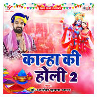 Kanha Ki Holi 2