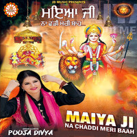 Maiya Ji Na Chaddi Meri Baah