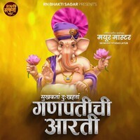 Sukhakarta Dughakarta Ganpati Aarati