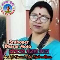 Sraboner Dharar Moto