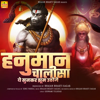 Powerful Hanuman Chalisa