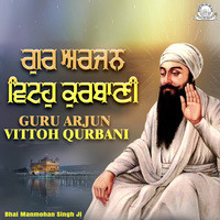 Guru Arjun Vittoh Qurbani