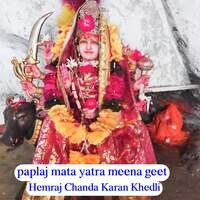 paplaj mata yatra meena geet