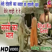 Tere Dehati Ka Bayah Se Dosti Yaar Maine Gari De De