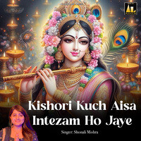 Kishori Kuch Aisa Intezam Ho Jaye