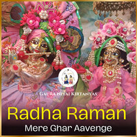 Radha Raman Mere Ghar Aavenge