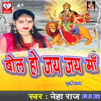 Bola Jay Jay maa