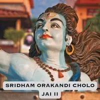 SRIDHAM ORAKANDI CHOLO JAI II