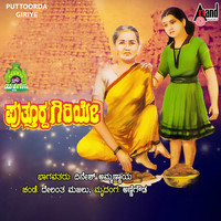 Puttoorda Giriye - (Tulu Yakshagana)