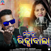 Prakash jal best sale old sambalpuri song